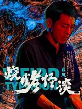 国产成人8x人网站视频在线